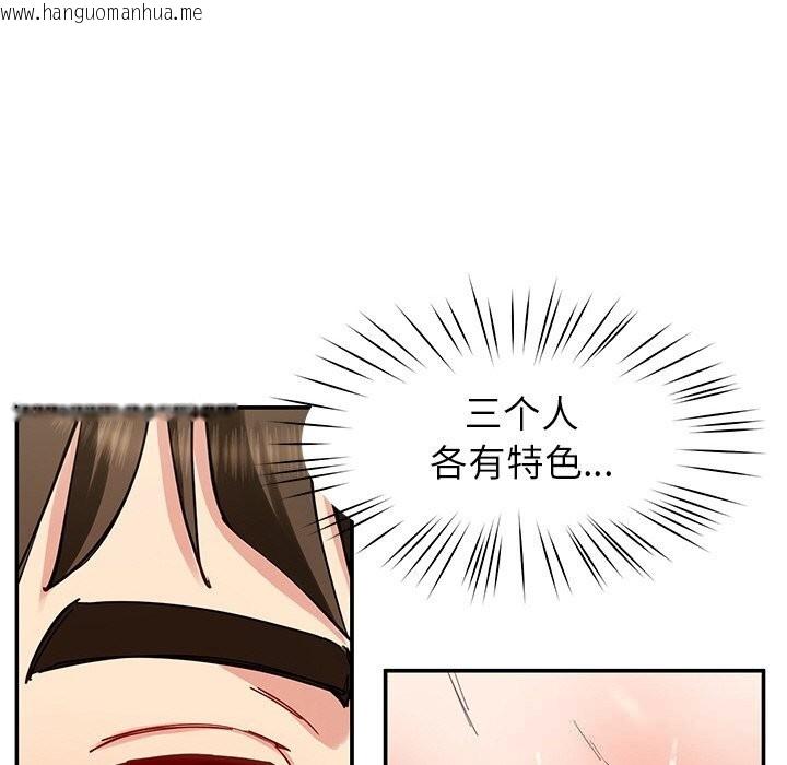 韩国漫画后宫之王韩漫_后宫之王-第47话在线免费阅读-韩国漫画-第131张图片