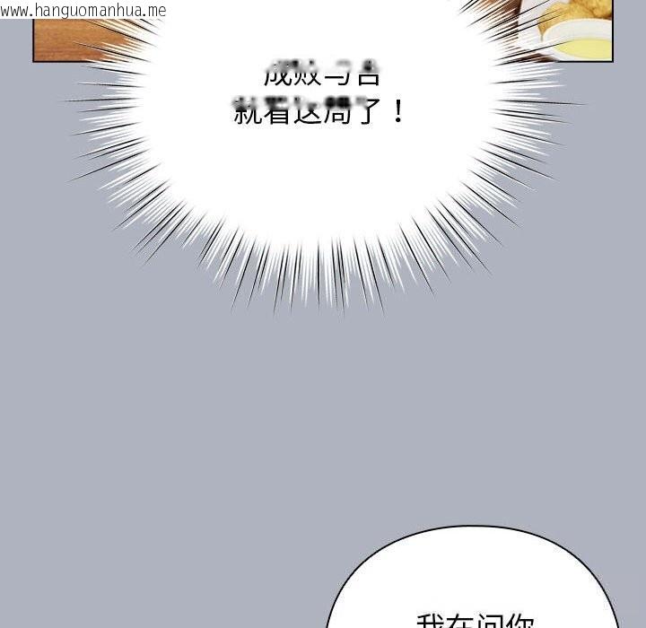 韩国漫画配角的生存任务韩漫_配角的生存任务-第27话在线免费阅读-韩国漫画-第124张图片