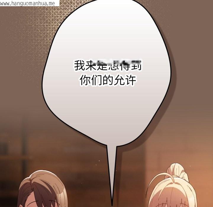 韩国漫画游戏不能这样玩/游戏规则我来定韩漫_游戏不能这样玩/游戏规则我来定-第113话在线免费阅读-韩国漫画-第75张图片