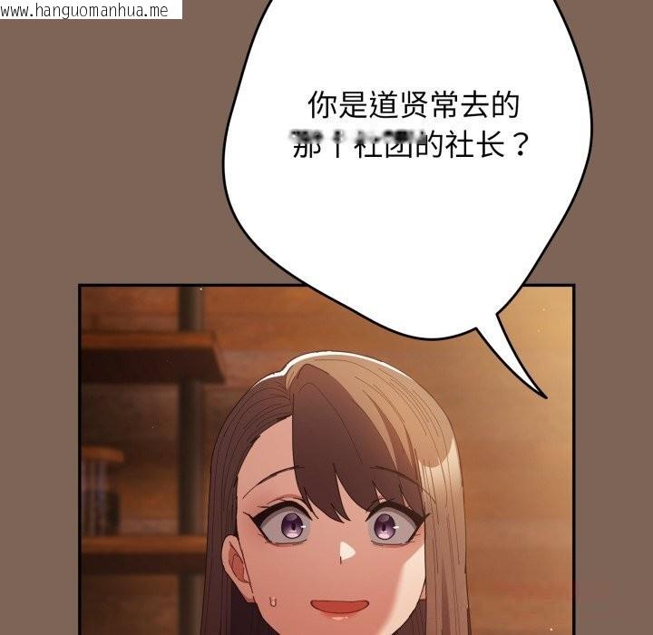 韩国漫画游戏不能这样玩/游戏规则我来定韩漫_游戏不能这样玩/游戏规则我来定-第113话在线免费阅读-韩国漫画-第68张图片