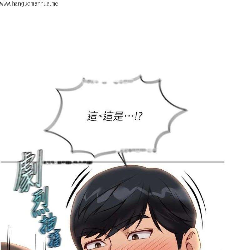 韩国漫画鲁蛇社畜的金手指韩漫_鲁蛇社畜的金手指-第34话-她是做上瘾了吗?在线免费阅读-韩国漫画-第111张图片