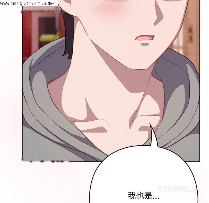 韩国漫画喵来的恋爱韩漫_喵来的恋爱-第31话在线免费阅读-韩国漫画-第132张图片