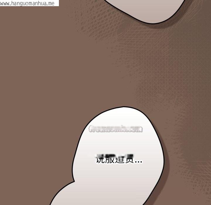 韩国漫画游戏不能这样玩/游戏规则我来定韩漫_游戏不能这样玩/游戏规则我来定-第113话在线免费阅读-韩国漫画-第112张图片