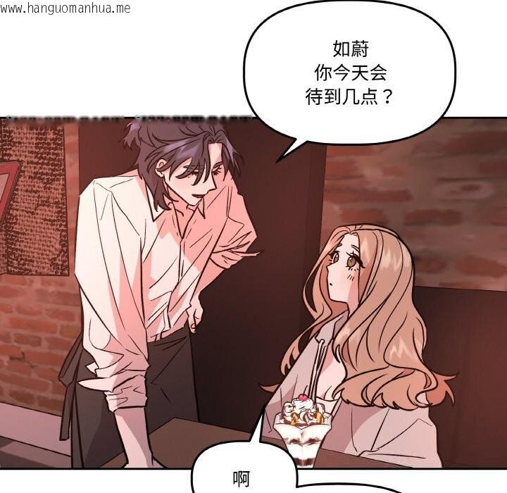 韩国漫画附属品少女的叛逆期韩漫_附属品少女的叛逆期-第12话在线免费阅读-韩国漫画-第120张图片