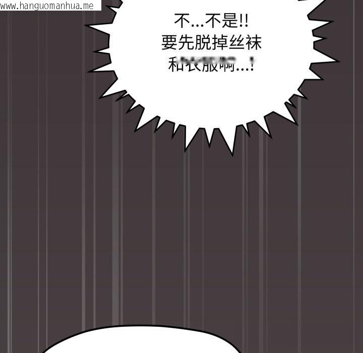 韩国漫画缺德邻居难相处韩漫_缺德邻居难相处-第46话在线免费阅读-韩国漫画-第170张图片