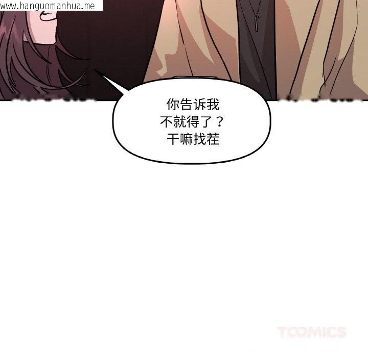 韩国漫画附属品少女的叛逆期韩漫_附属品少女的叛逆期-第12话在线免费阅读-韩国漫画-第99张图片
