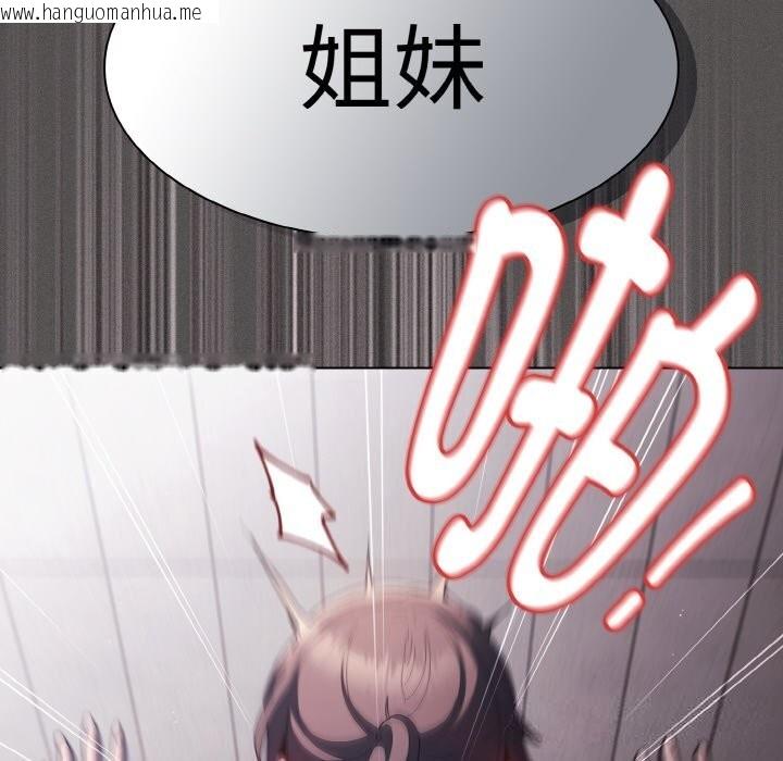 韩国漫画神圣陷阱韩漫_神圣陷阱-第7话在线免费阅读-韩国漫画-第46张图片
