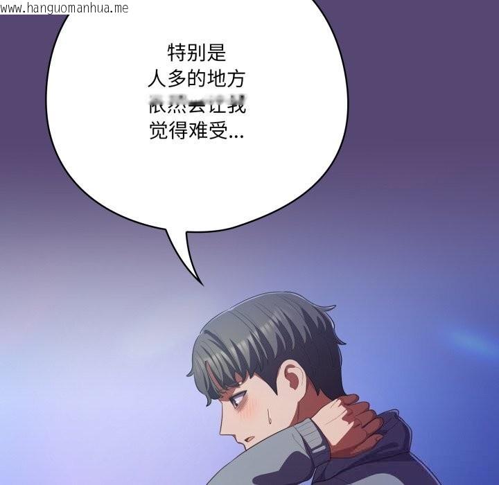 韩国漫画喵来的恋爱韩漫_喵来的恋爱-第31话在线免费阅读-韩国漫画-第21张图片