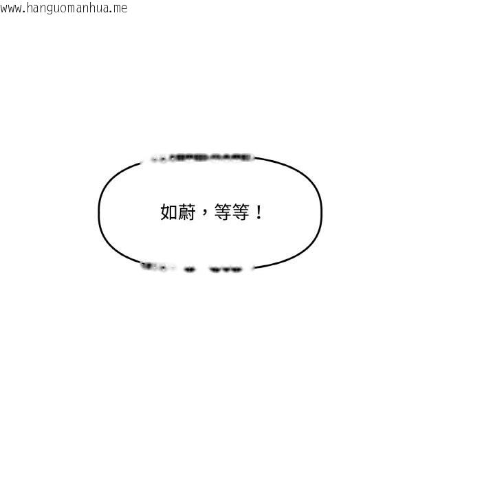 韩国漫画附属品少女的叛逆期韩漫_附属品少女的叛逆期-第12话在线免费阅读-韩国漫画-第19张图片