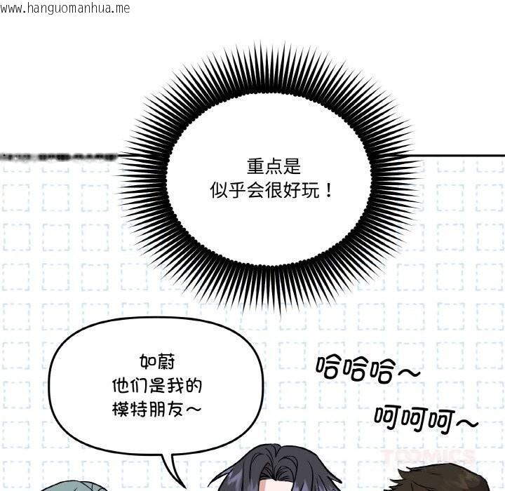 韩国漫画附属品少女的叛逆期韩漫_附属品少女的叛逆期-第12话在线免费阅读-韩国漫画-第57张图片