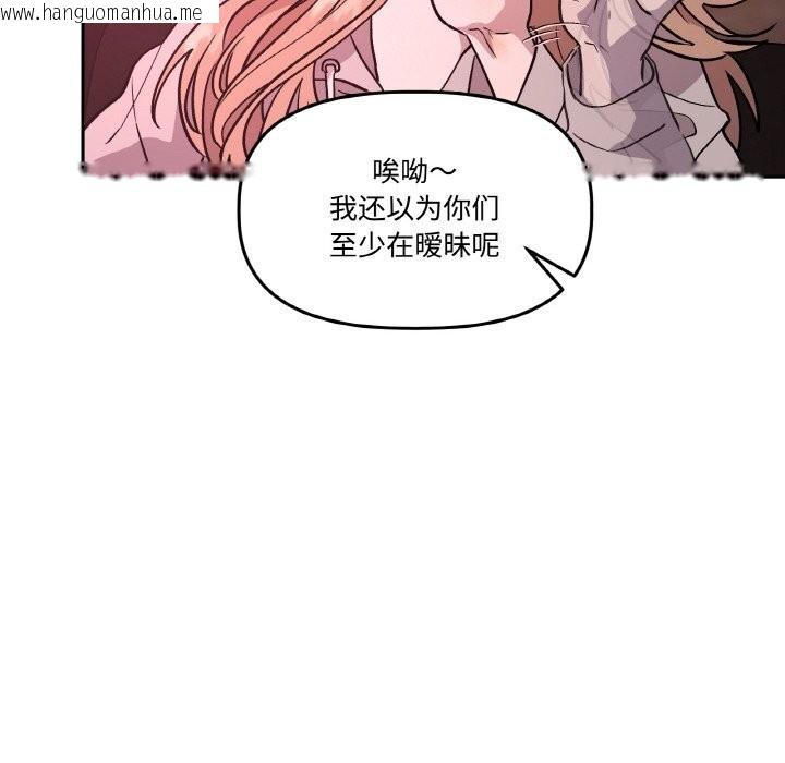 韩国漫画附属品少女的叛逆期韩漫_附属品少女的叛逆期-第12话在线免费阅读-韩国漫画-第97张图片