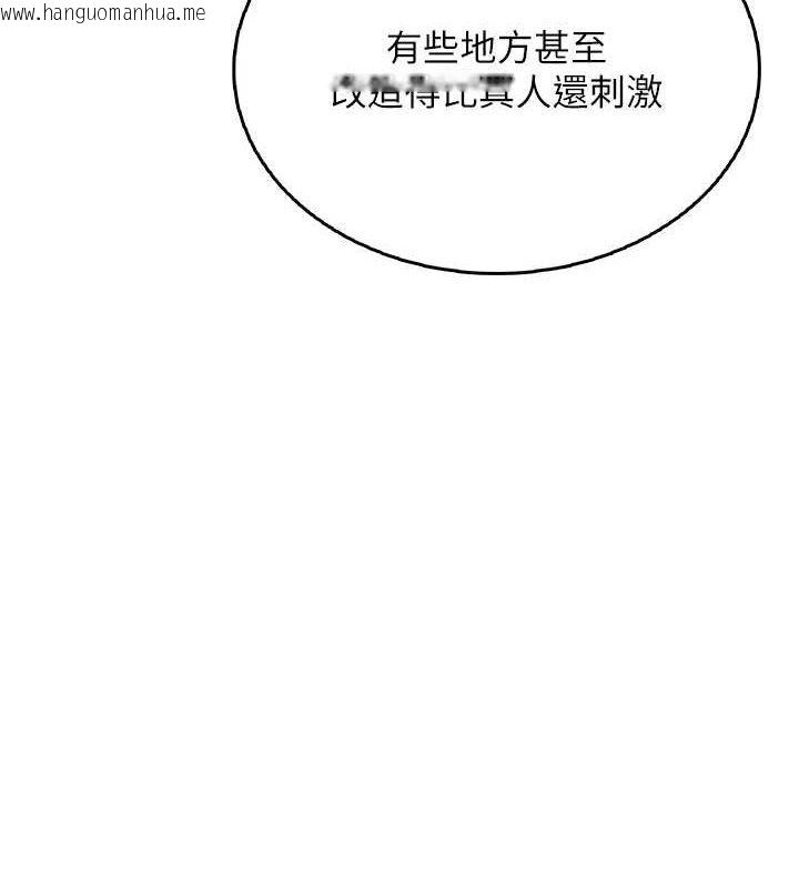 韩国漫画飞机杯女神连线中韩漫_飞机杯女神连线中-第25话-令人血脉贲张的刺激画面在线免费阅读-韩国漫画-第4张图片