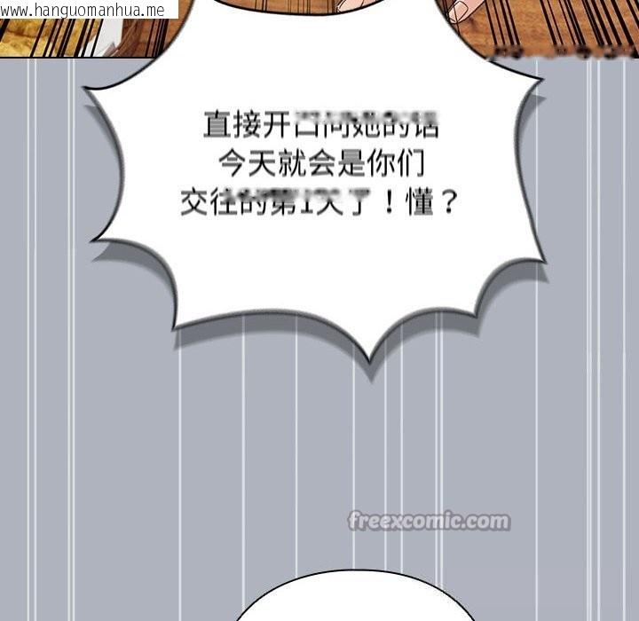 韩国漫画配角的生存任务韩漫_配角的生存任务-第27话在线免费阅读-韩国漫画-第140张图片