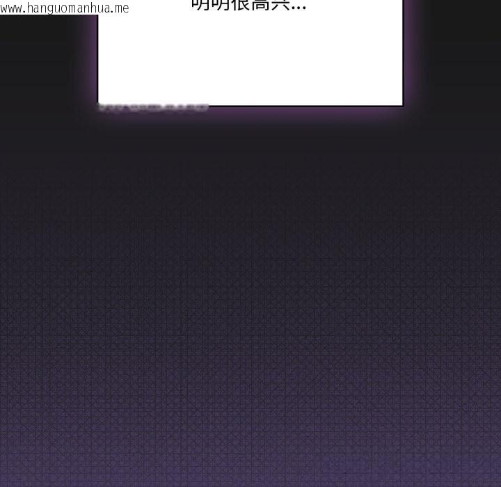 韩国漫画喵来的恋爱韩漫_喵来的恋爱-第31话在线免费阅读-韩国漫画-第34张图片