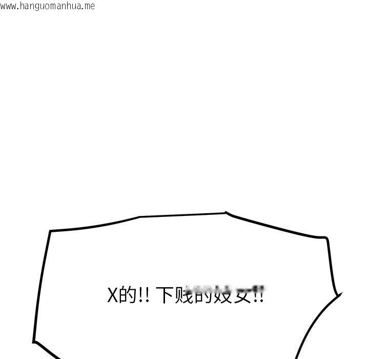 韩国漫画后宫之王韩漫_后宫之王-第47话在线免费阅读-韩国漫画-第76张图片