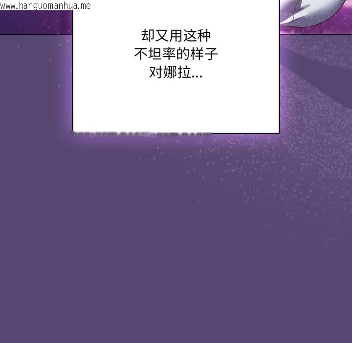 韩国漫画喵来的恋爱韩漫_喵来的恋爱-第31话在线免费阅读-韩国漫画-第37张图片