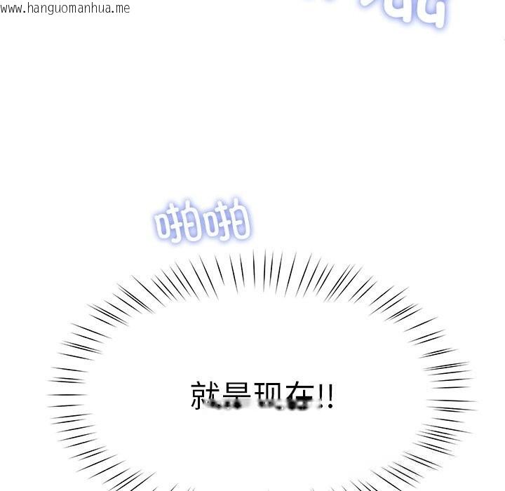 韩国漫画后宫之王韩漫_后宫之王-第47话在线免费阅读-韩国漫画-第89张图片