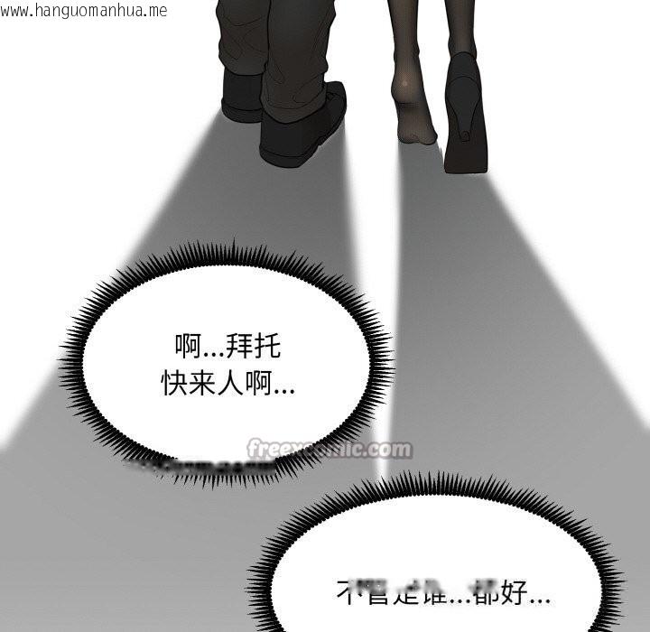 韩国漫画神雕闯都市/强雕：都市润女传说韩漫_神雕闯都市/强雕：都市润女传说-第1话在线免费阅读-韩国漫画-第364张图片