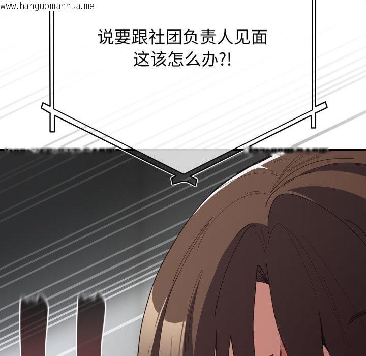 韩国漫画游戏不能这样玩/游戏规则我来定韩漫_游戏不能这样玩/游戏规则我来定-第113话在线免费阅读-韩国漫画-第34张图片