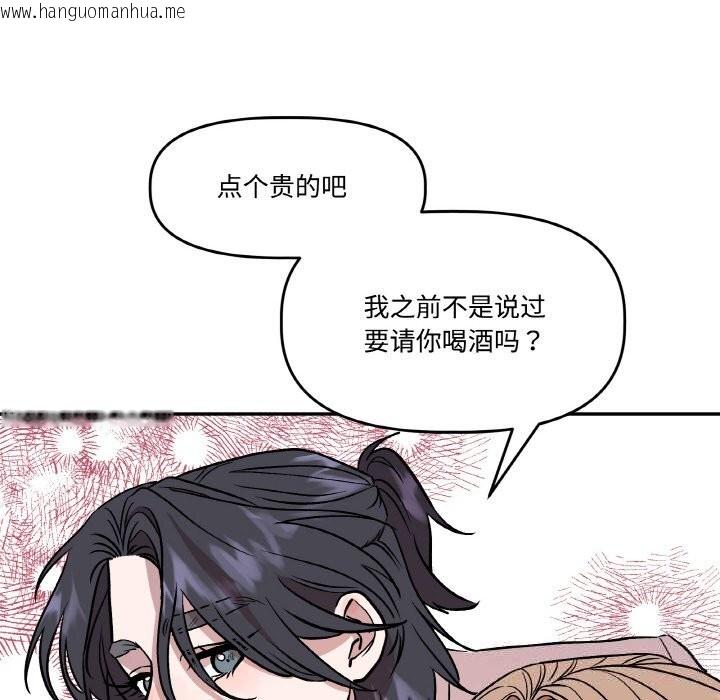 韩国漫画附属品少女的叛逆期韩漫_附属品少女的叛逆期-第12话在线免费阅读-韩国漫画-第89张图片