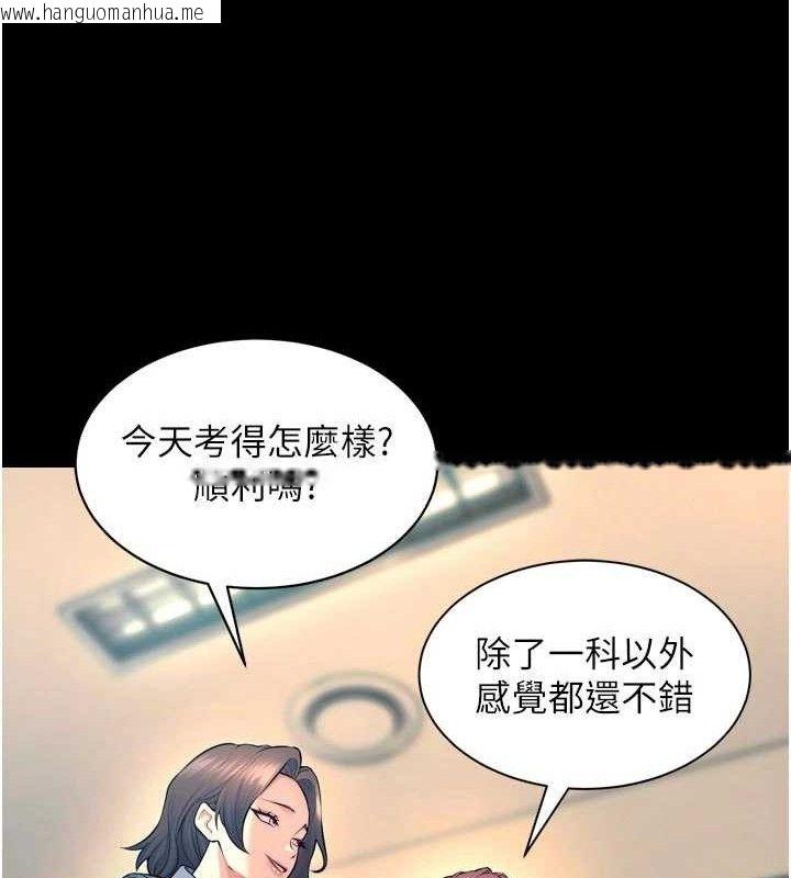 韩国漫画狱火重生韩漫_狱火重生-第30话-翊婷准备的「特别礼物」在线免费阅读-韩国漫画-第129张图片