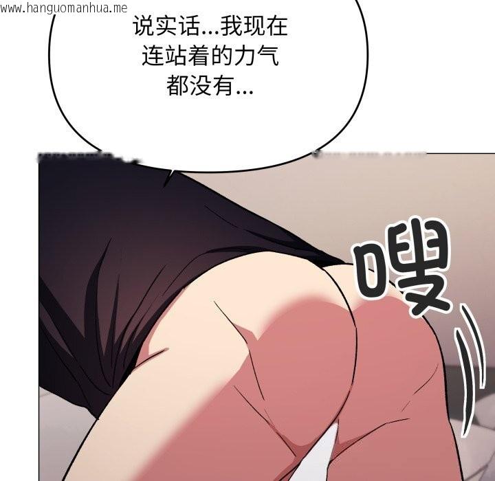 韩国漫画缺德邻居难相处韩漫_缺德邻居难相处-第46话在线免费阅读-韩国漫画-第110张图片