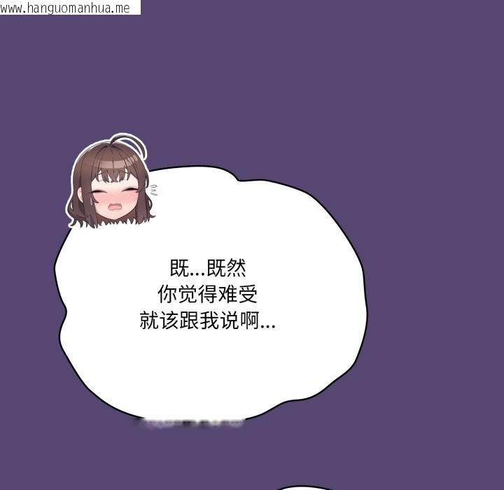 韩国漫画喵来的恋爱韩漫_喵来的恋爱-第31话在线免费阅读-韩国漫画-第41张图片