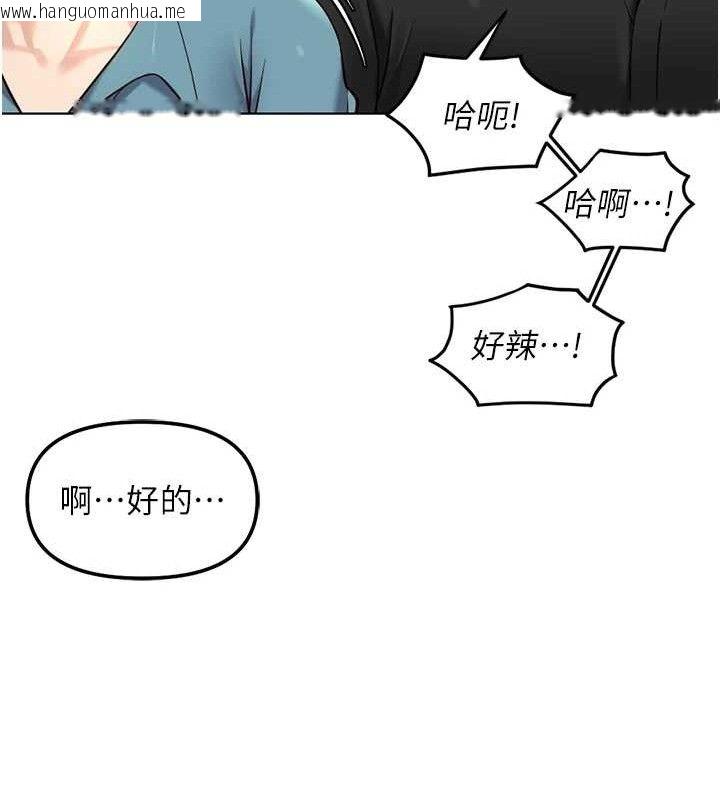 韩国漫画鲁蛇社畜的金手指韩漫_鲁蛇社畜的金手指-第34话-她是做上瘾了吗?在线免费阅读-韩国漫画-第54张图片