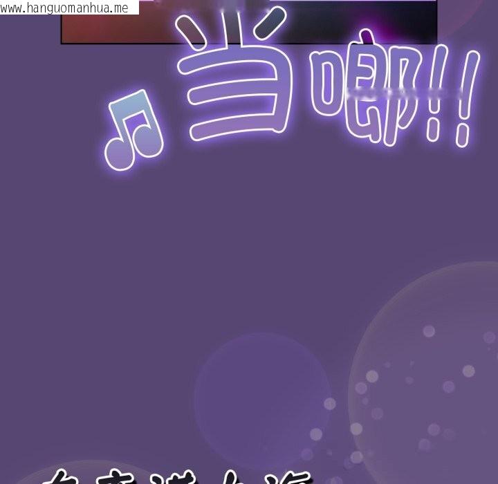 韩国漫画喵来的恋爱韩漫_喵来的恋爱-第31话在线免费阅读-韩国漫画-第77张图片