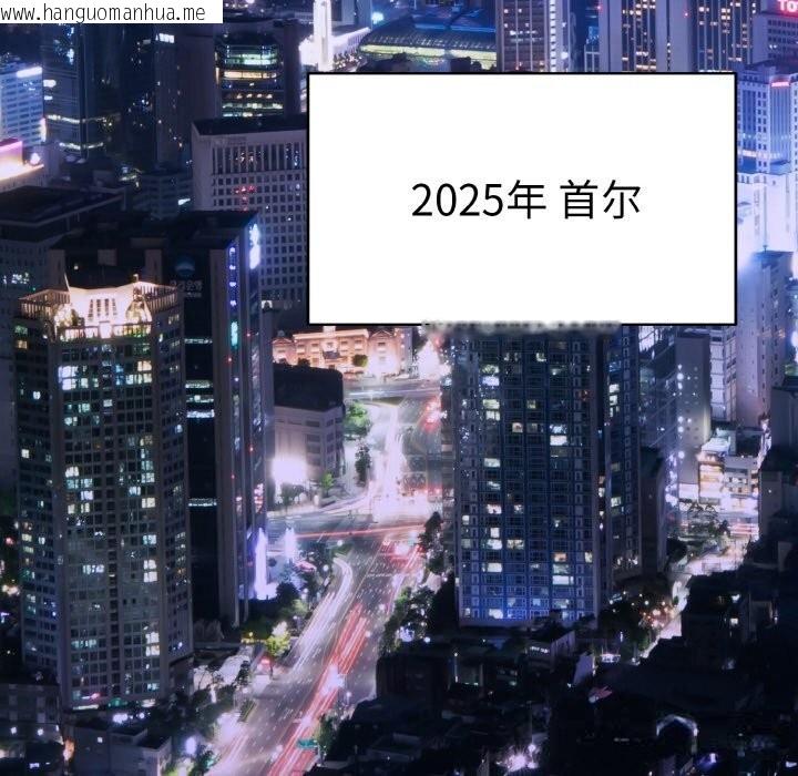 韩国漫画神雕闯都市/强雕：都市润女传说韩漫_神雕闯都市/强雕：都市润女传说-第1话在线免费阅读-韩国漫画-第244张图片