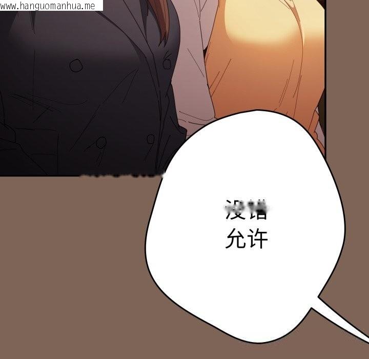 韩国漫画游戏不能这样玩/游戏规则我来定韩漫_游戏不能这样玩/游戏规则我来定-第113话在线免费阅读-韩国漫画-第79张图片