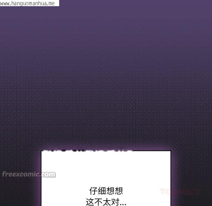 韩国漫画喵来的恋爱韩漫_喵来的恋爱-第31话在线免费阅读-韩国漫画-第28张图片