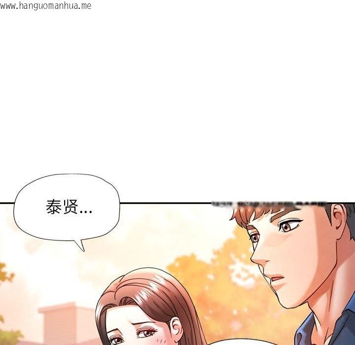 韩国漫画可以爱你吗韩漫_可以爱你吗-第66话在线免费阅读-韩国漫画-第102张图片