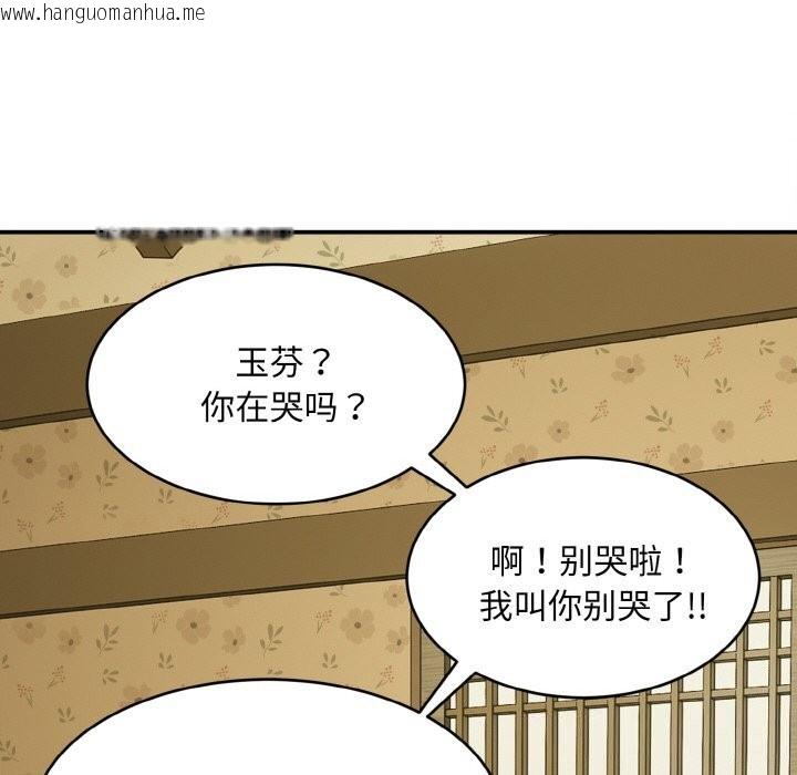 韩国漫画神雕闯都市/强雕：都市润女传说韩漫_神雕闯都市/强雕：都市润女传说-第1话在线免费阅读-韩国漫画-第161张图片