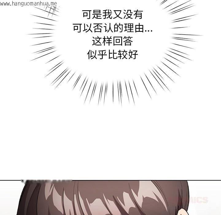 韩国漫画配角的生存任务韩漫_配角的生存任务-第27话在线免费阅读-韩国漫画-第75张图片