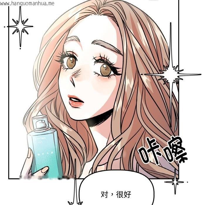 韩国漫画附属品少女的叛逆期韩漫_附属品少女的叛逆期-第12话在线免费阅读-韩国漫画-第41张图片