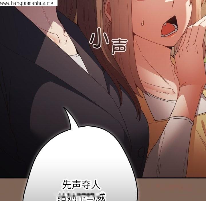 韩国漫画游戏不能这样玩/游戏规则我来定韩漫_游戏不能这样玩/游戏规则我来定-第113话在线免费阅读-韩国漫画-第52张图片