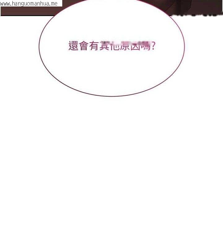 韩国漫画倒追游戏韩漫_倒追游戏-第13话-我第一次来KISS房…在线免费阅读-韩国漫画-第151张图片