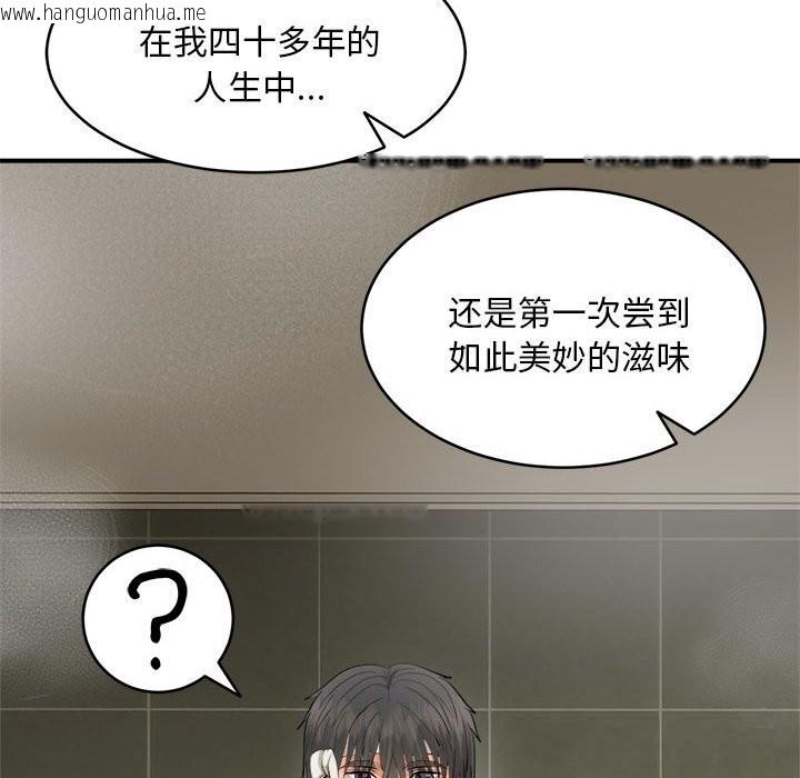 韩国漫画神雕闯都市/强雕：都市润女传说韩漫_神雕闯都市/强雕：都市润女传说-第3话在线免费阅读-韩国漫画-第159张图片