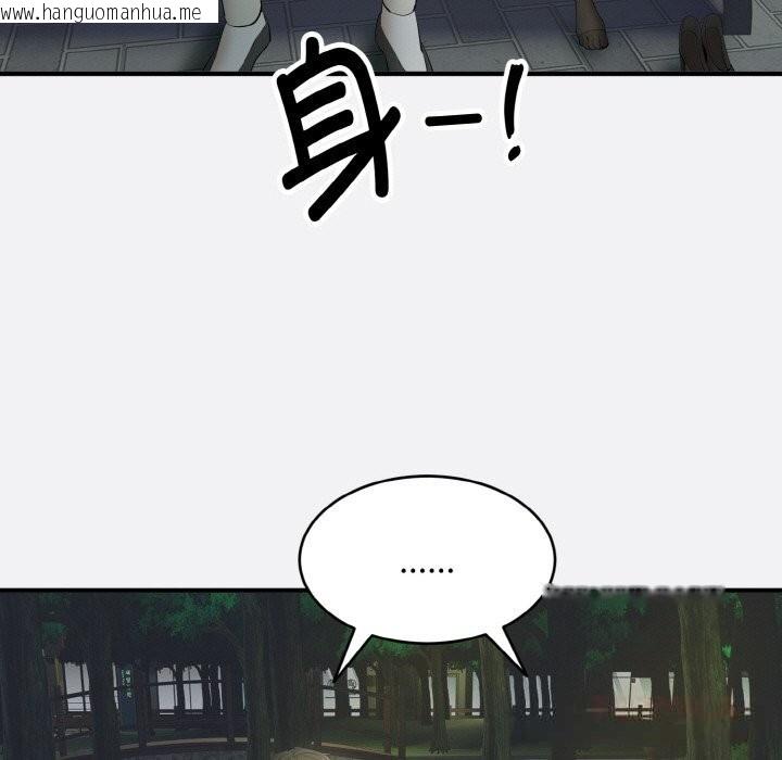 韩国漫画神雕闯都市/强雕：都市润女传说韩漫_神雕闯都市/强雕：都市润女传说-第2话在线免费阅读-韩国漫画-第85张图片