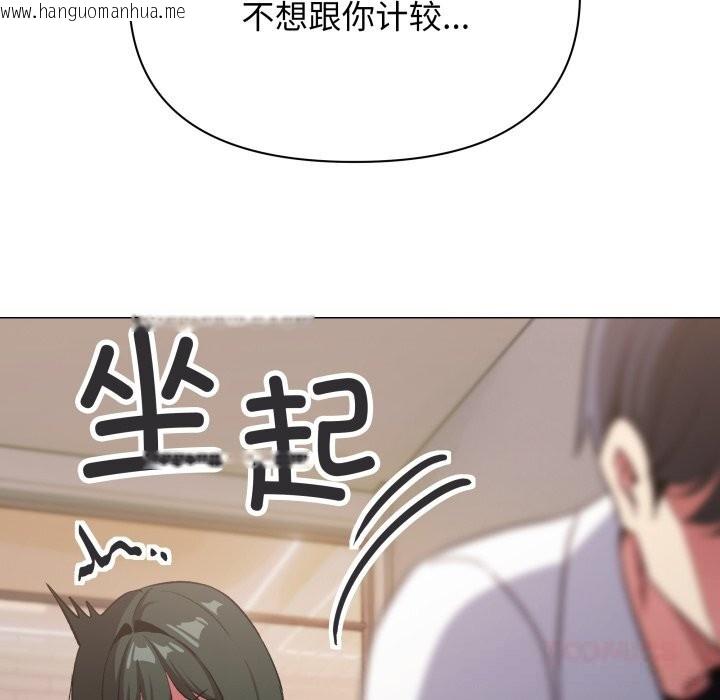 韩国漫画缺德邻居难相处韩漫_缺德邻居难相处-第46话在线免费阅读-韩国漫画-第100张图片