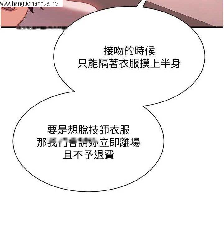 韩国漫画倒追游戏韩漫_倒追游戏-第13话-我第一次来KISS房…在线免费阅读-韩国漫画-第97张图片