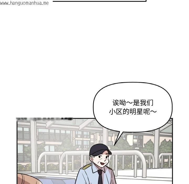 韩国漫画附属品少女的叛逆期韩漫_附属品少女的叛逆期-第12话在线免费阅读-韩国漫画-第29张图片