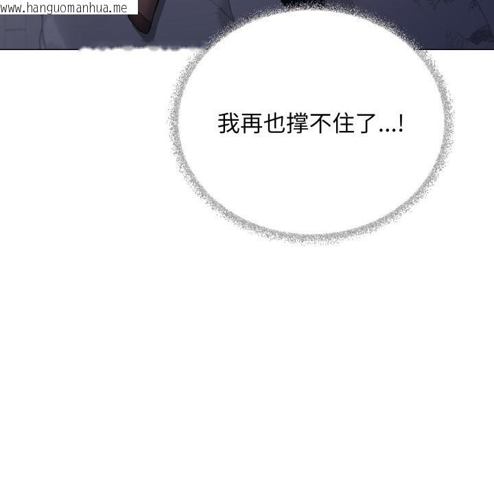 韩国漫画缺德邻居难相处韩漫_缺德邻居难相处-第46话在线免费阅读-韩国漫画-第86张图片