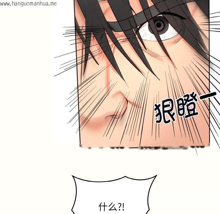 韩国漫画神雕闯都市/强雕：都市润女传说韩漫_神雕闯都市/强雕：都市润女传说-第2话在线免费阅读-韩国漫画-第21张图片
