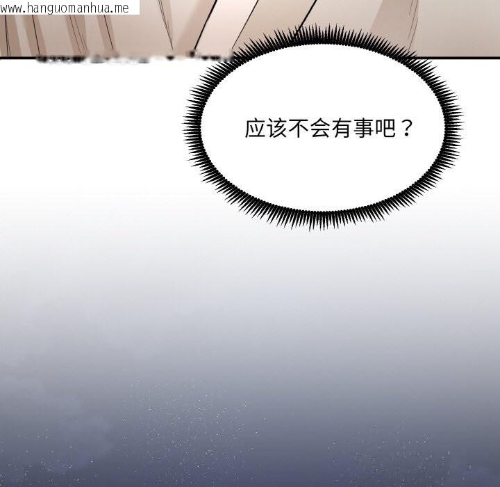 韩国漫画神雕闯都市/强雕：都市润女传说韩漫_神雕闯都市/强雕：都市润女传说-第1话在线免费阅读-韩国漫画-第187张图片
