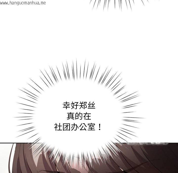 韩国漫画配角的生存任务韩漫_配角的生存任务-第27话在线免费阅读-韩国漫画-第6张图片