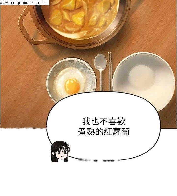 韩国漫画恋爱大富翁韩漫_恋爱大富翁-第32话-渐渐形成的三角关系在线免费阅读-韩国漫画-第19张图片