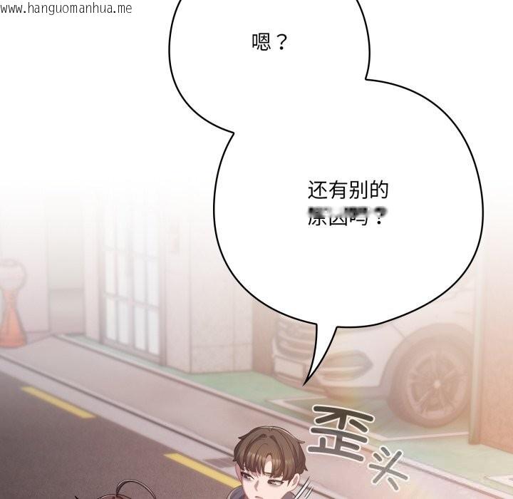 韩国漫画喵来的恋爱韩漫_喵来的恋爱-第31话在线免费阅读-韩国漫画-第118张图片