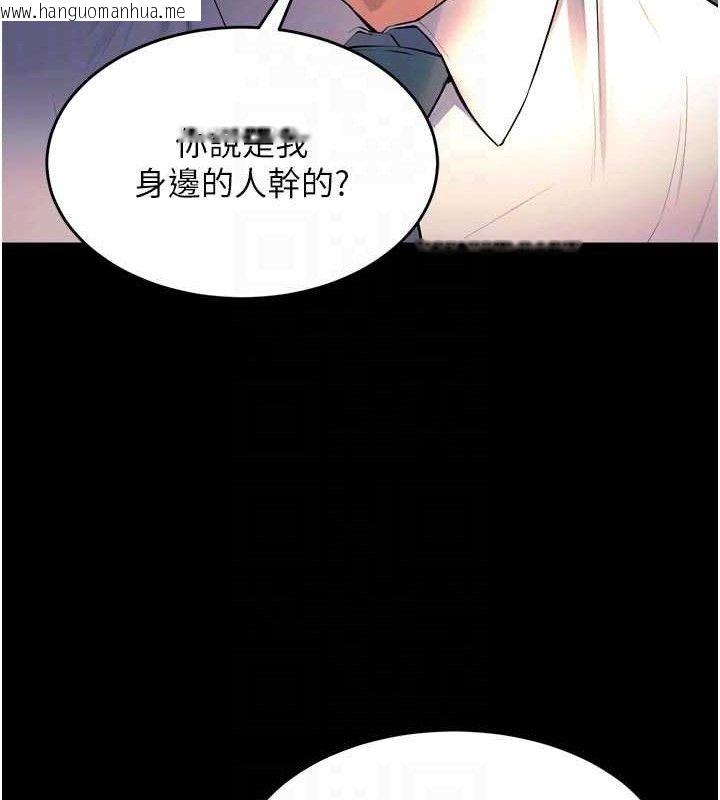 韩国漫画狱火重生韩漫_狱火重生-第30话-翊婷准备的「特别礼物」在线免费阅读-韩国漫画-第73张图片